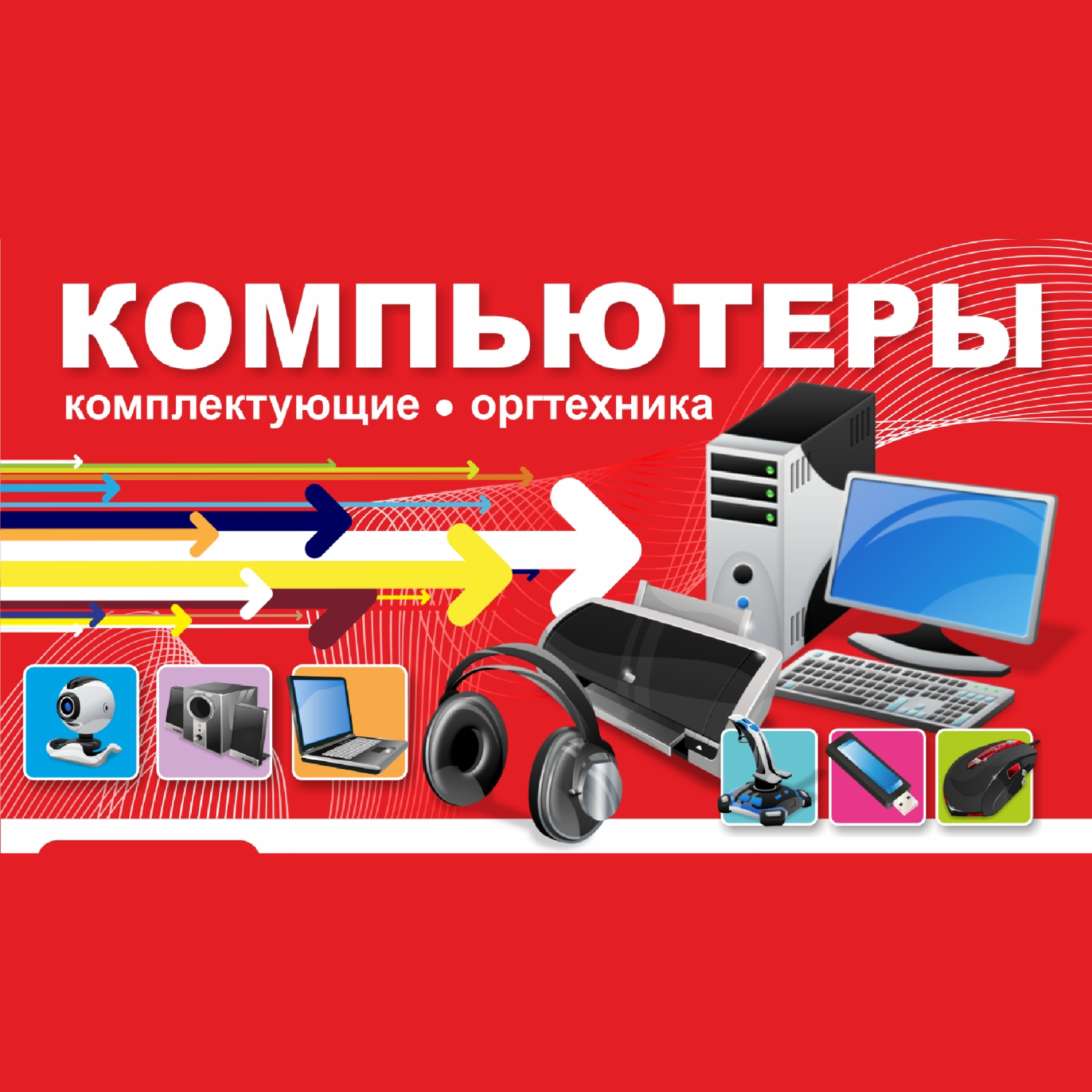 все товары нашего магазина