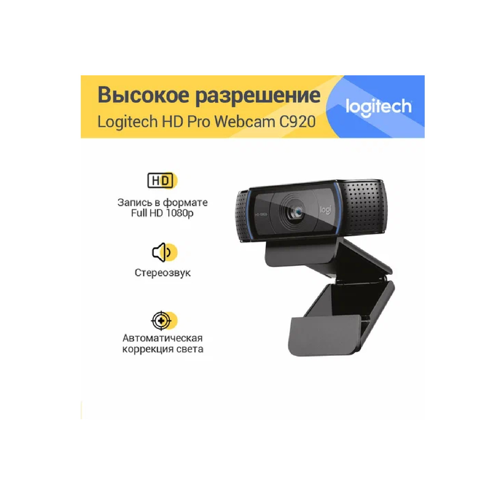 Web Cam Logitech C920s PRO Full HD